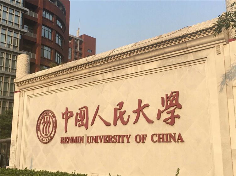 中国文科类大学排名（文科类大学排名一览表）-第1张图片-华展网