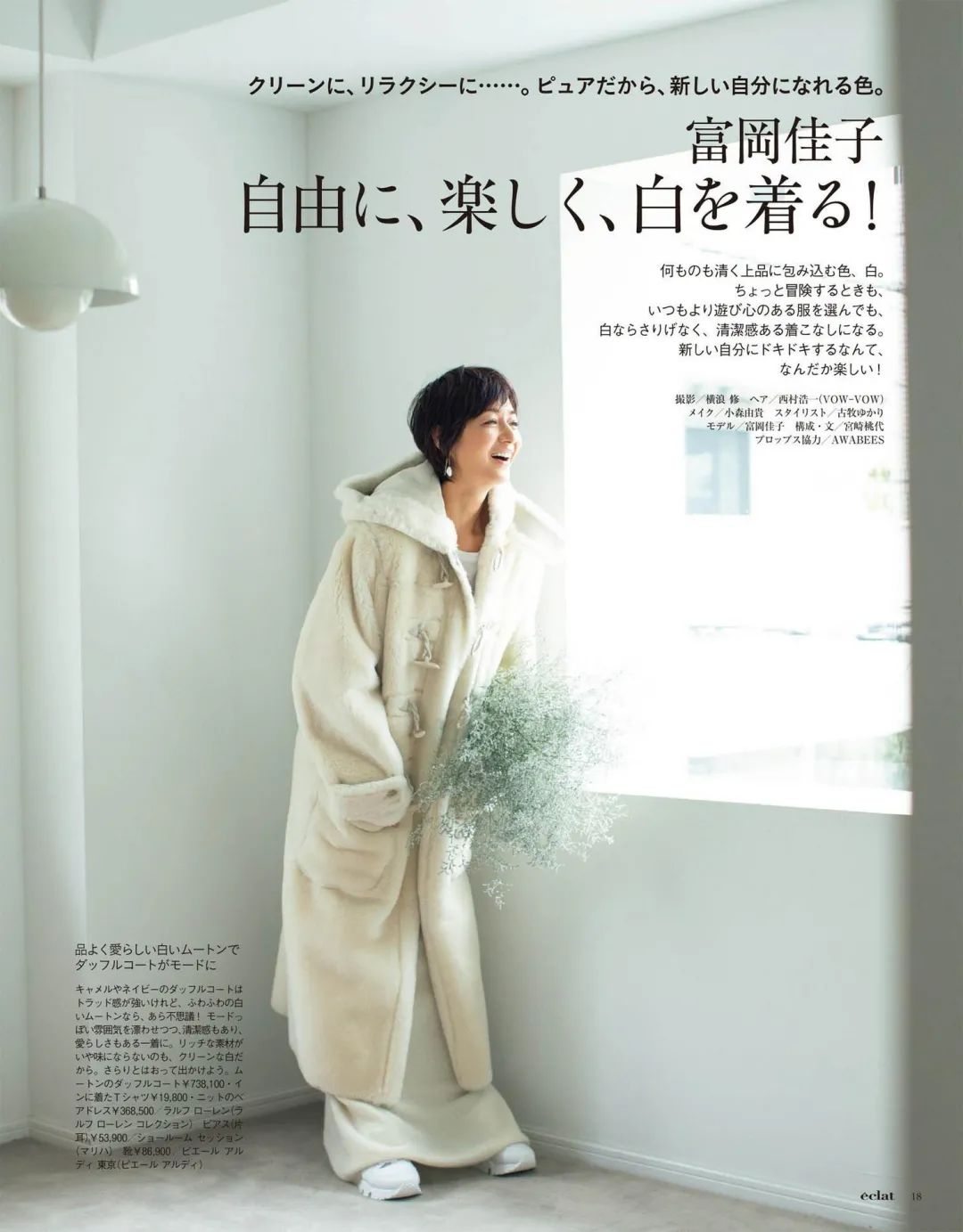 五大色彩，穿出优雅和高级
