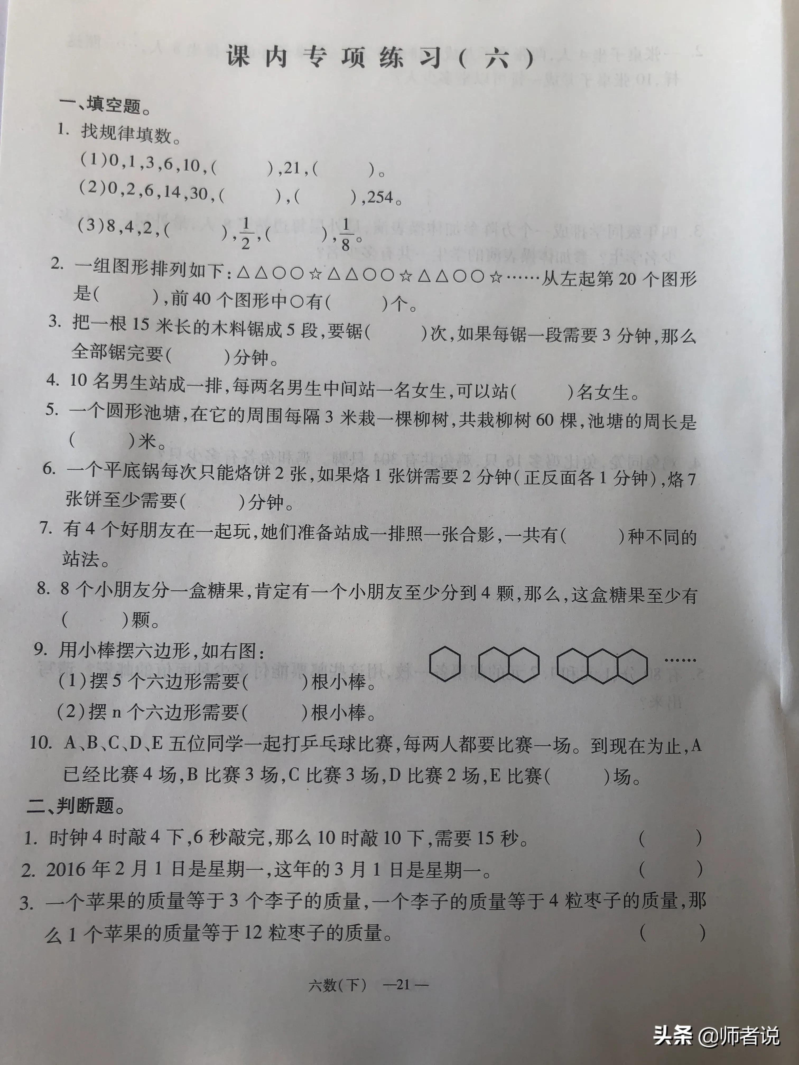 六年级下册数学毕业复习试卷（18套），含答案，需要的记得收藏