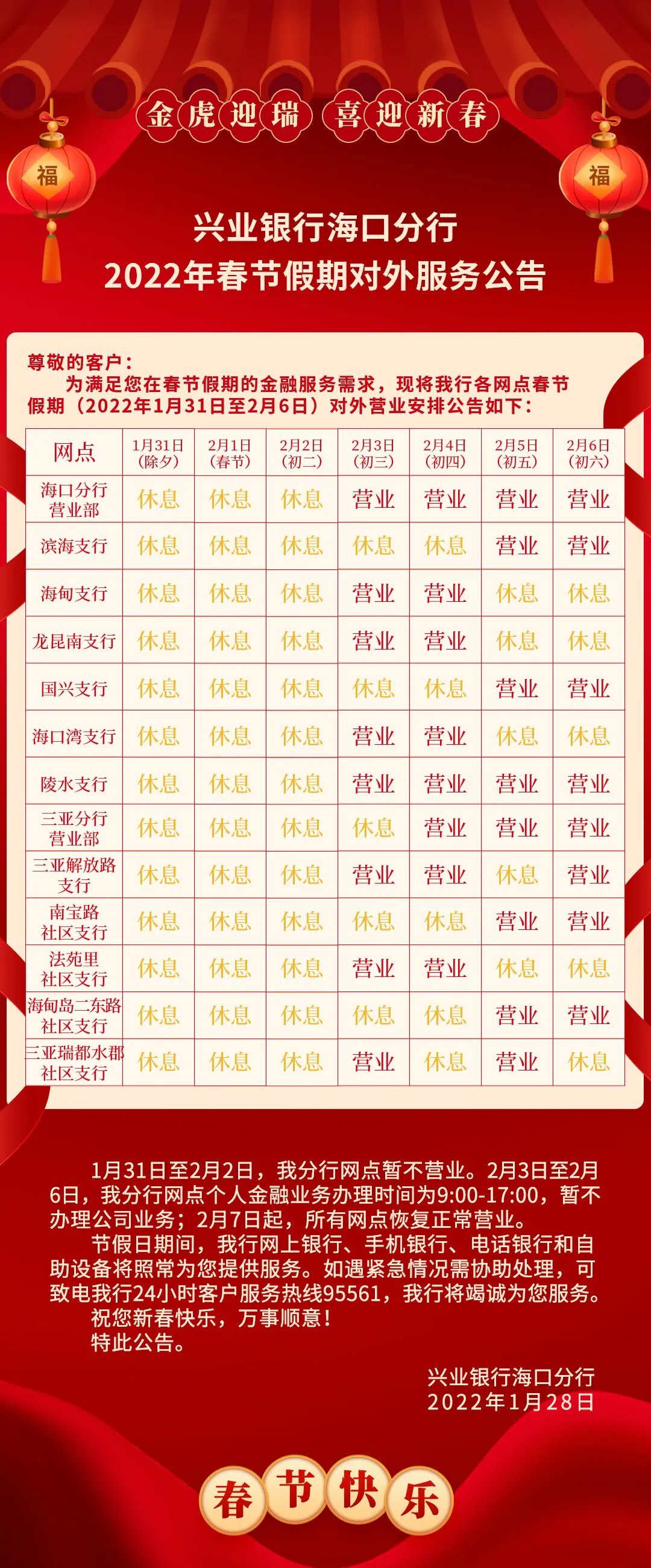 工行营业时间,工行营业时间是几点