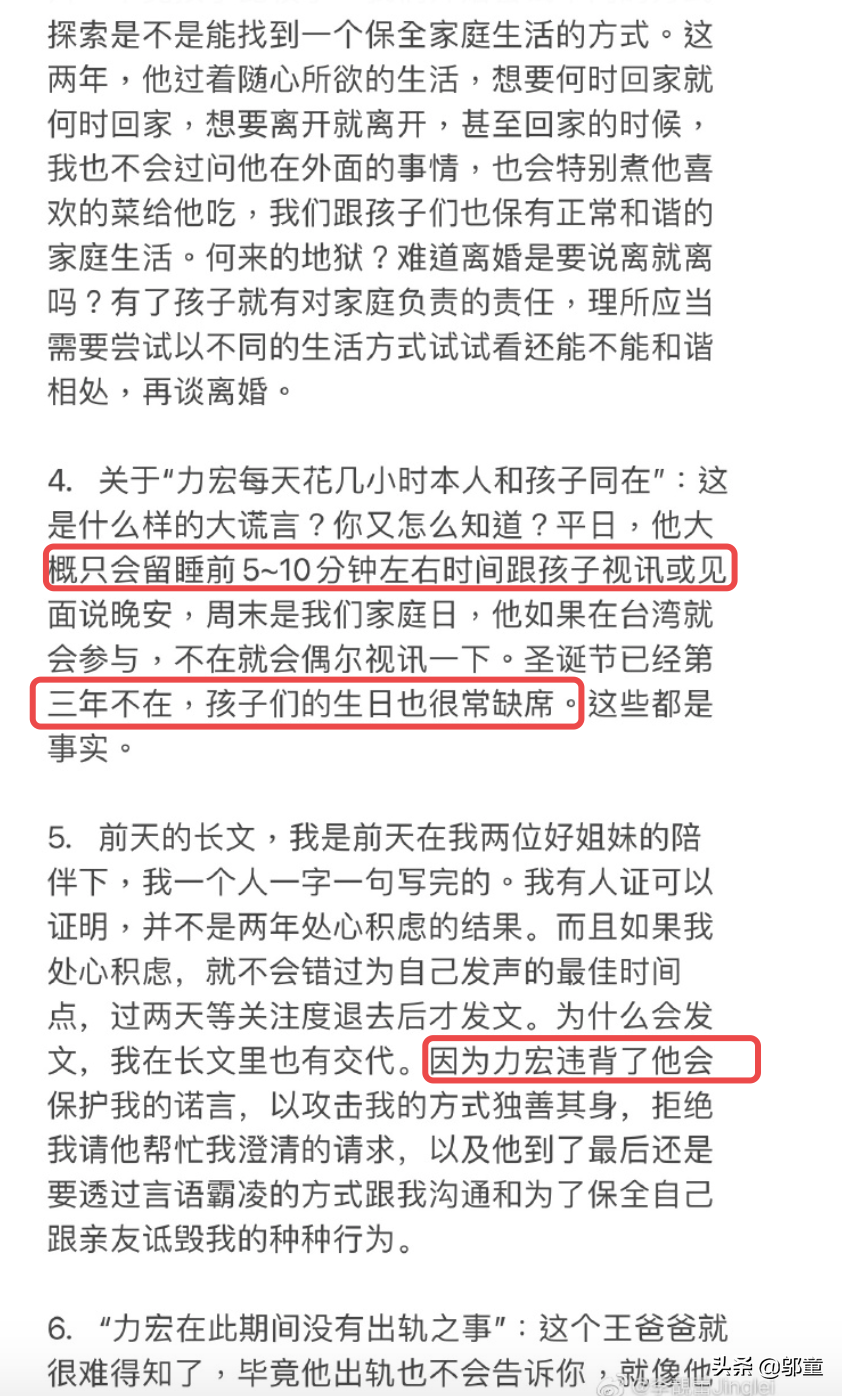 李靓蕾发长文回应王爸爸手写信，并晒王力宏短信，像老板命令员工