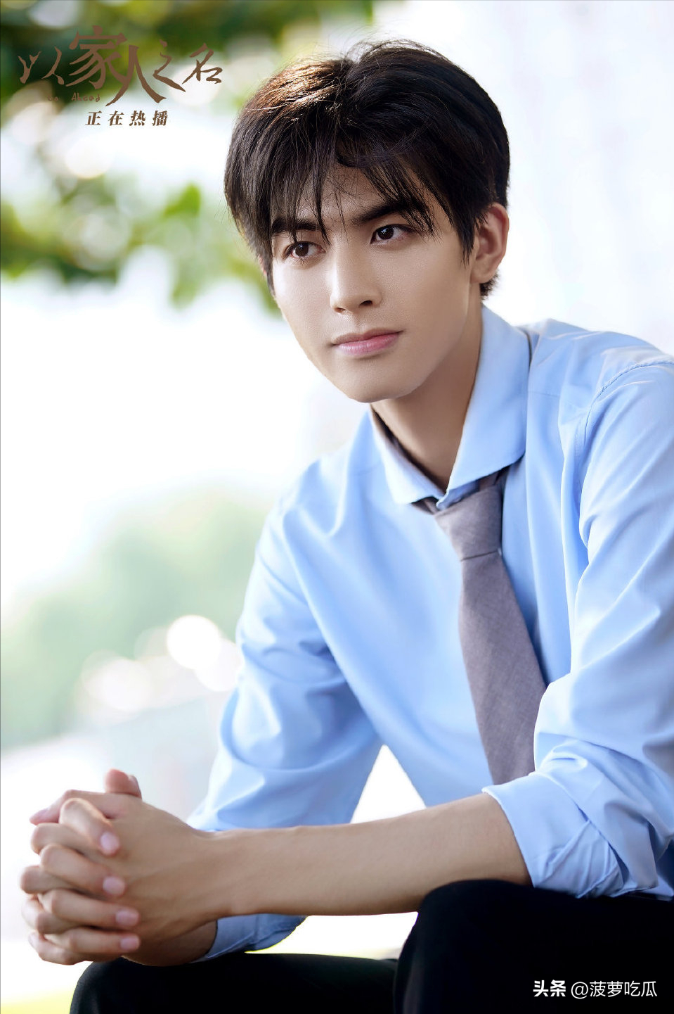 太厉害!宋威龙近五年95生收视top1,实至名归