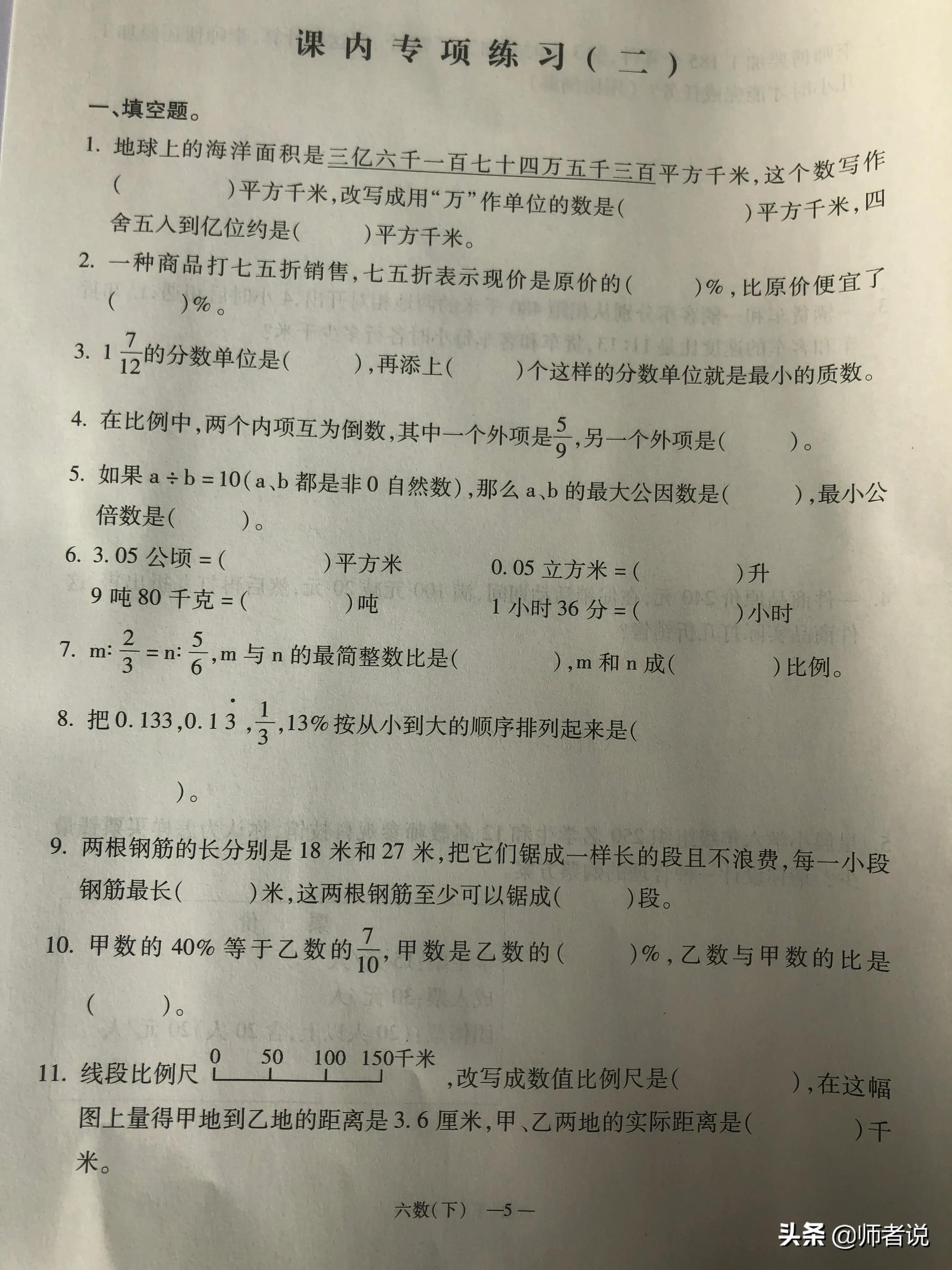 六年级下册数学毕业复习试卷（18套），含答案，需要的记得收藏