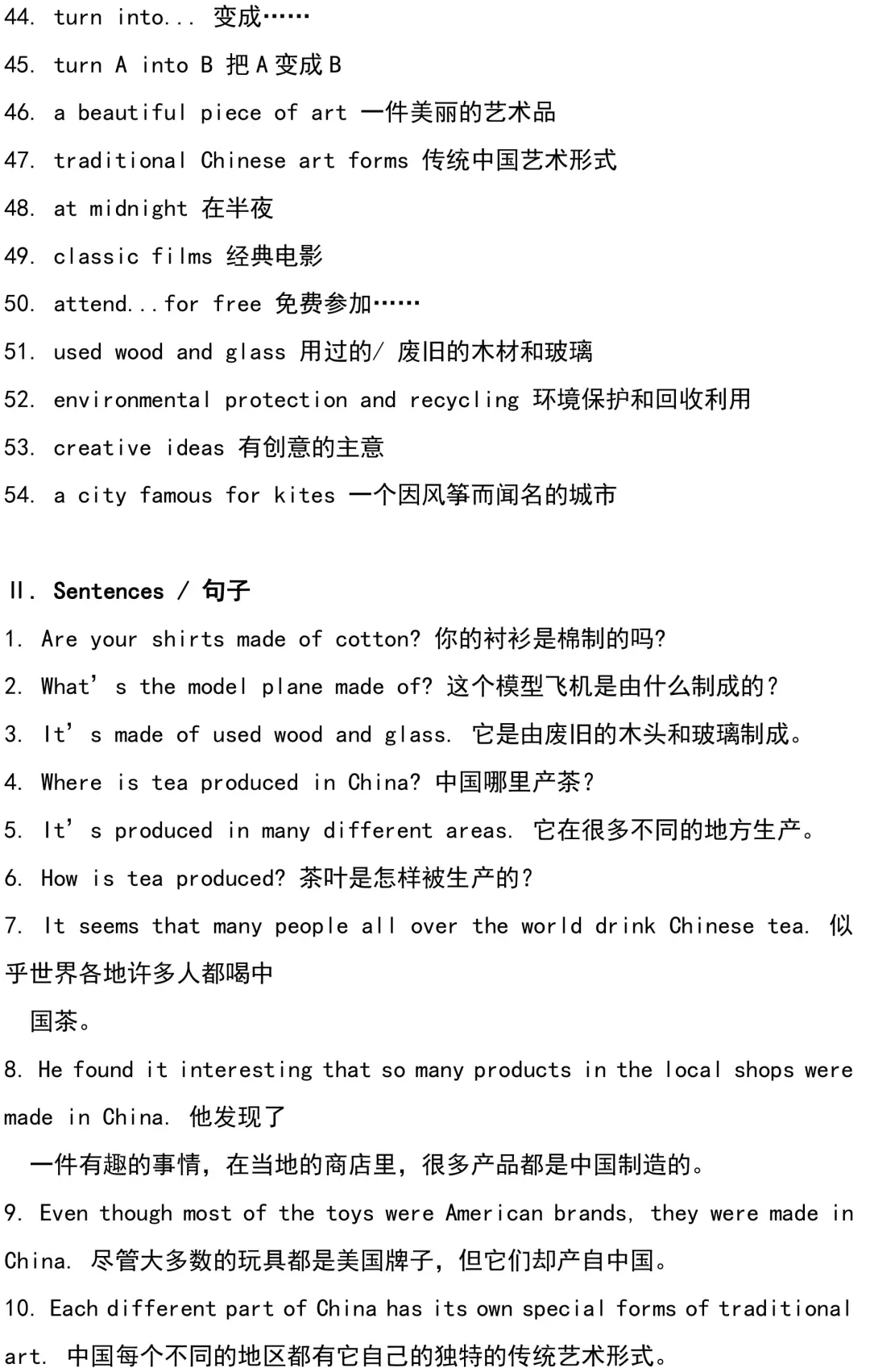 九年级全册英语基础知识总结,期末实用干货