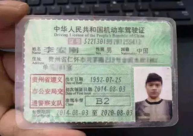 中华人民共和国机动车驾驶证,中华人民共和国机动车驾驶证管理办法
