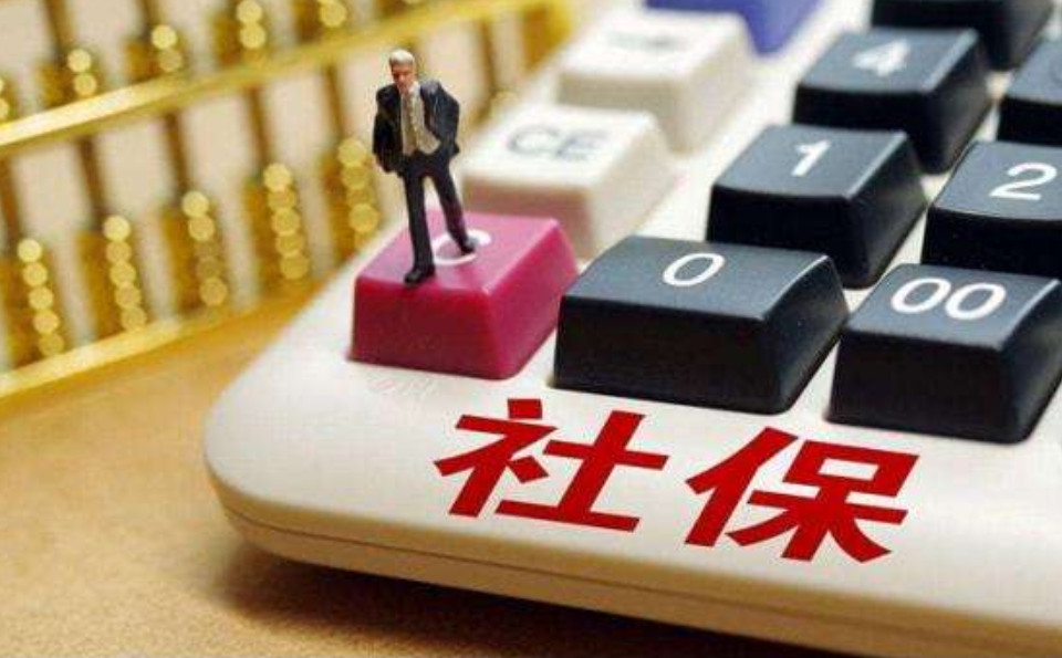 补缴取消了？2022年社保迎来“新政策”，断缴有新处理办法