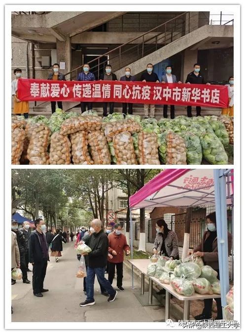 抗疫进行时丨陕西理工大学各级党组织和广大党员干部在行动（四）