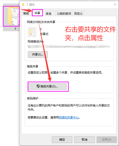无法访问局域网怎么办（分享3个解决方法）
