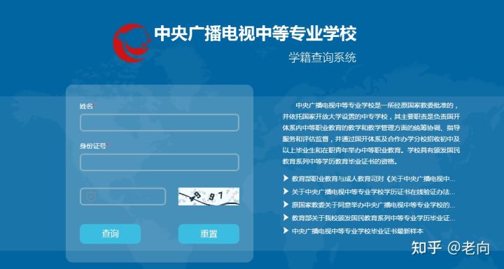 电大中专怎么报名，费用多少？