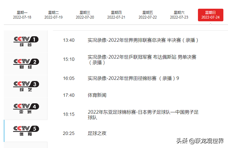 中国队对日本直播（CCTV5直播日本队VS国足！避免惨案必须拼刺刀 扬科维奇：压上去）