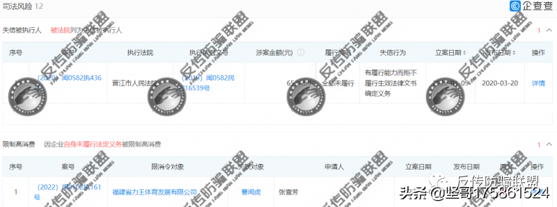 追踪／“购了么”换壳“购免荟”，福建力王体育公司称年入百万？