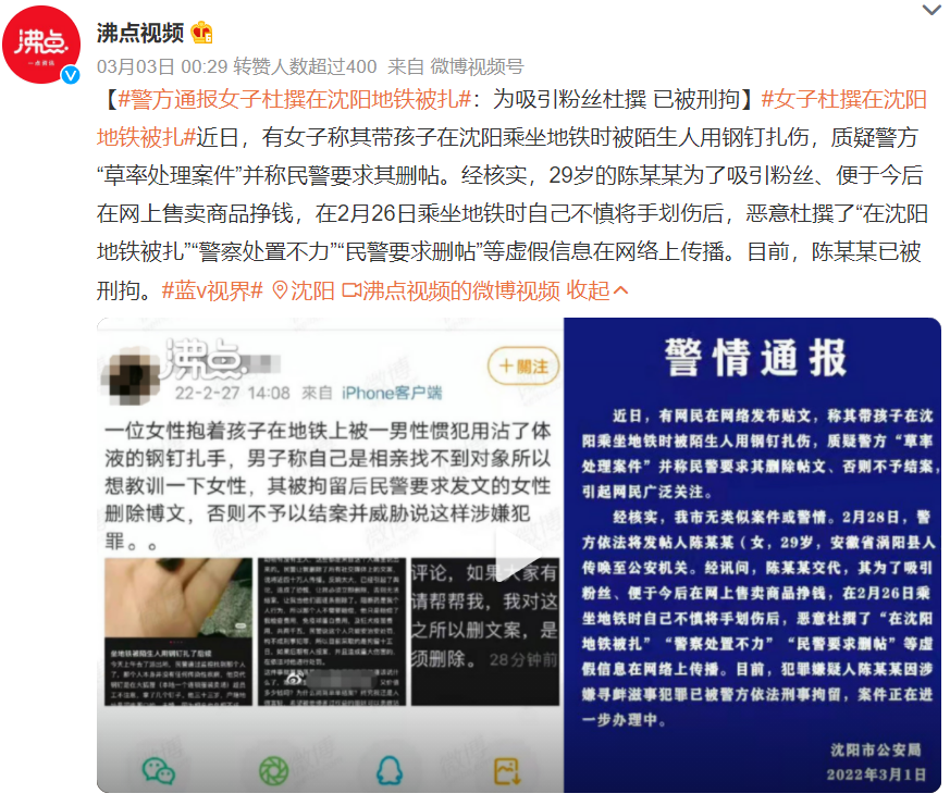 一季度网络涉法热点事件谣言有哪些？辟谣工作怎么做？分析来了→