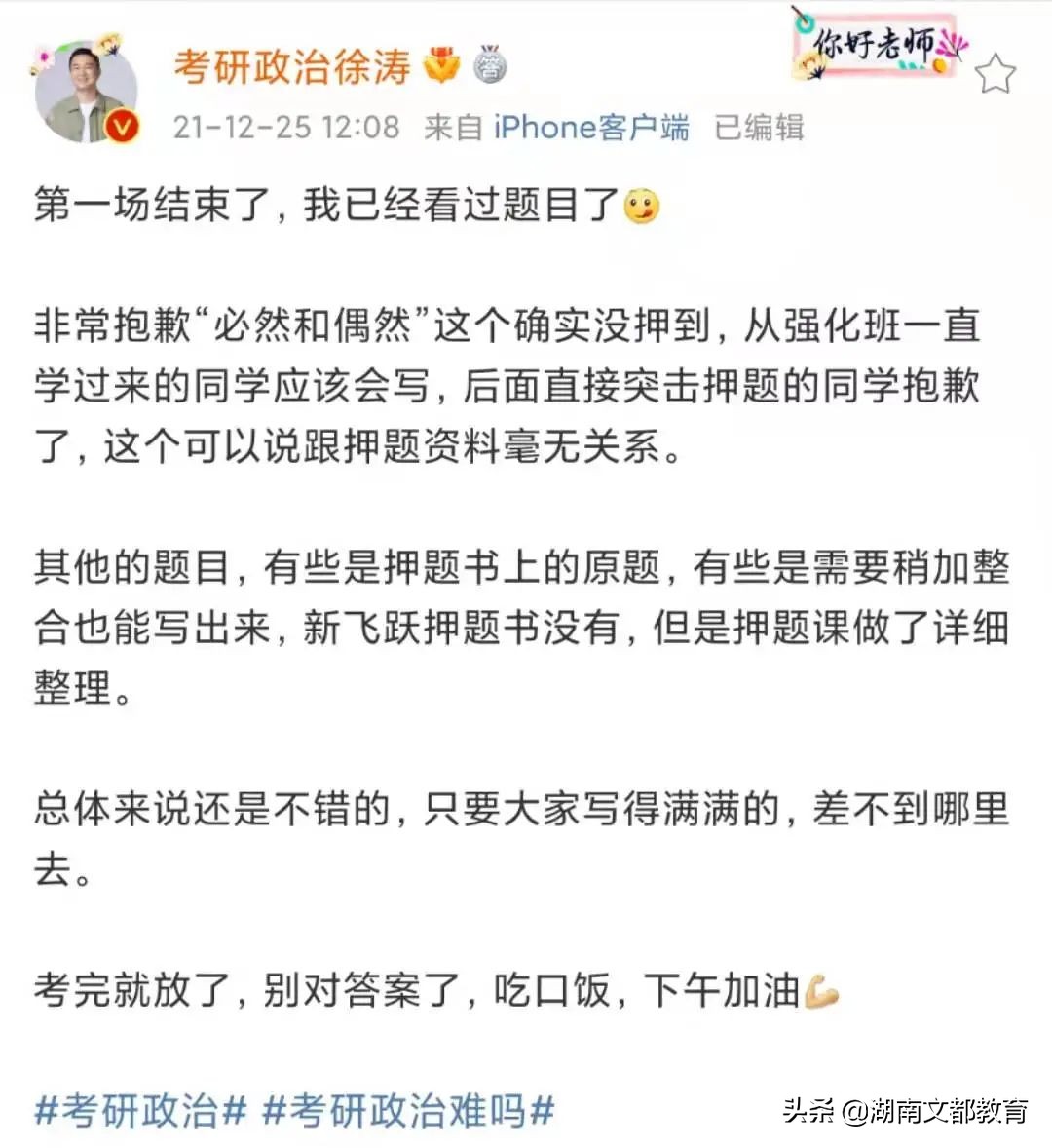 22考研国家线预测！457万人空前内卷，会上涨吗？