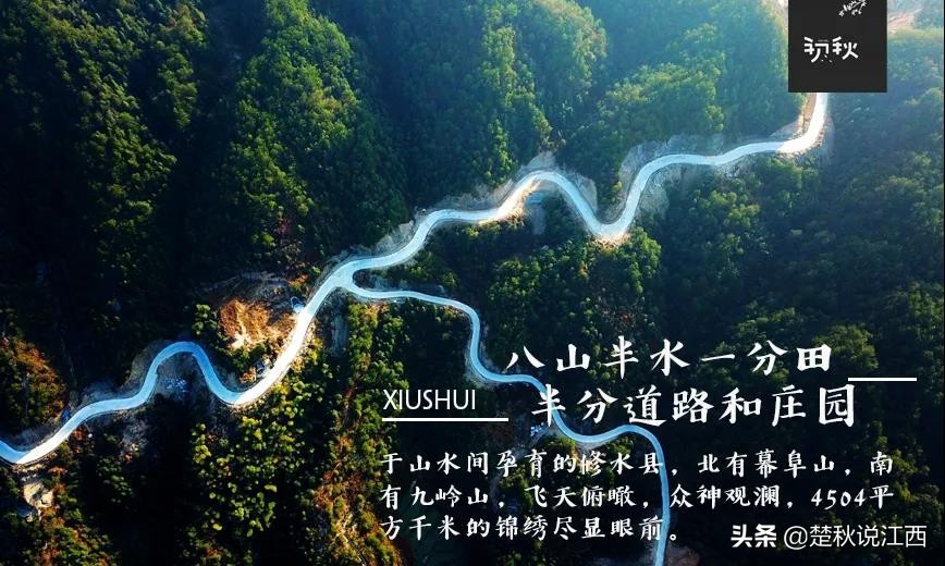 为什么说江西修水出美女？