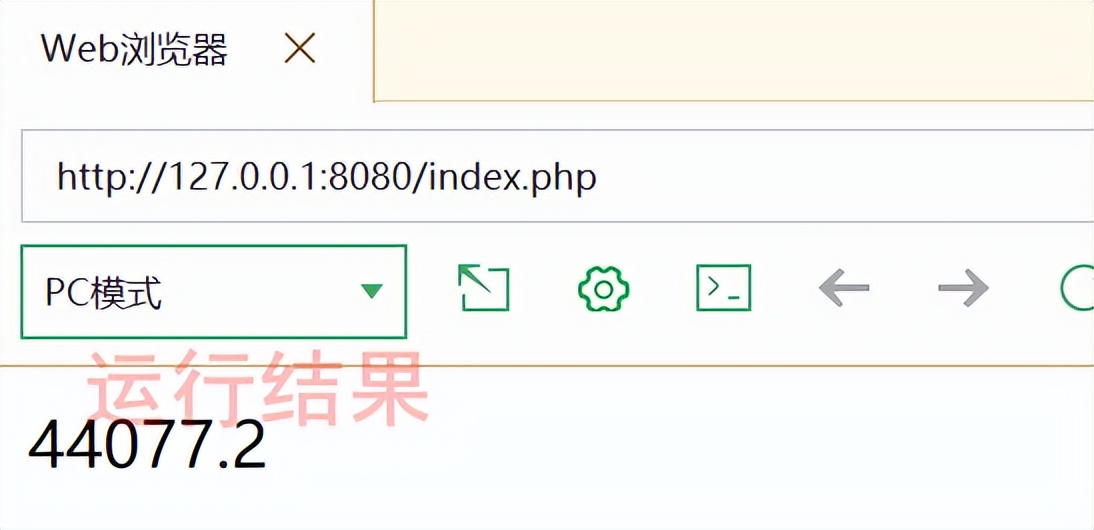 「PHP基础知识」PHP中实现数学运算