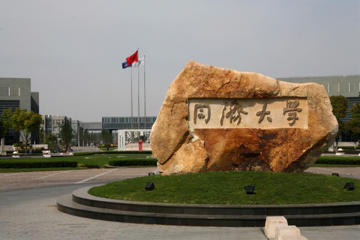 三个“同济大学”哪个是真同济大学，考生及家长看下文便知
