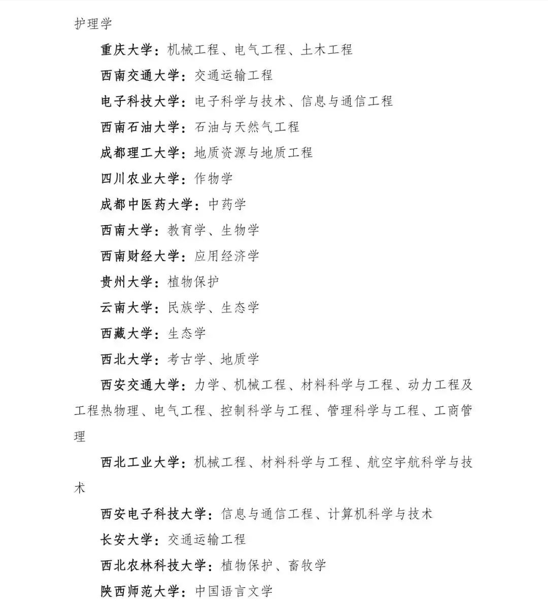 从最新双一流榜单看志愿填报，新能源领域入行就能吃肉