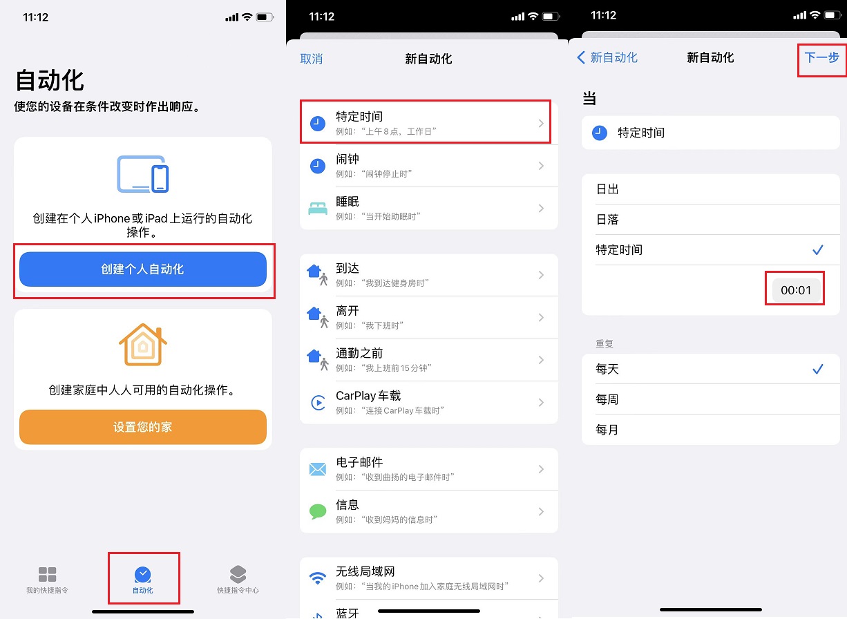 iphone锁屏时间位置调整（iphone怎么改变锁屏时间位置）-第5张图片-科灵网