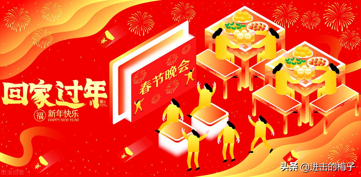 我眼里的年味：有家的地方才是年