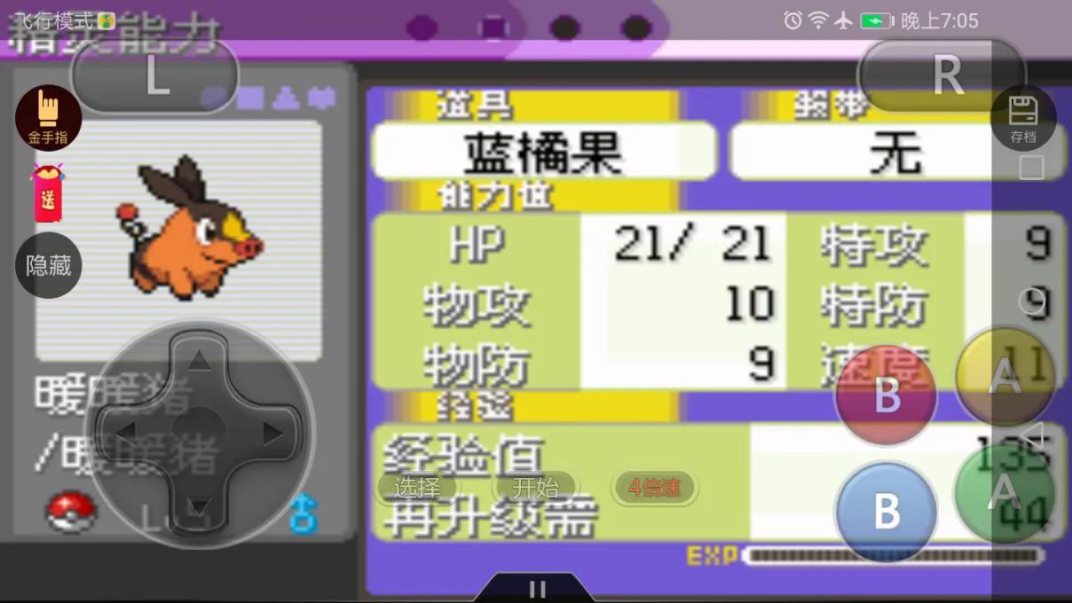 口袋妖怪 漆黑的魅影5.0EX+BW攻略