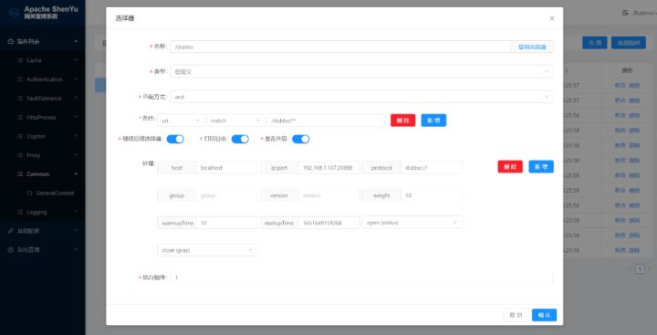Apache ShenYu 网关正式支持 Dubbo3 服务代理