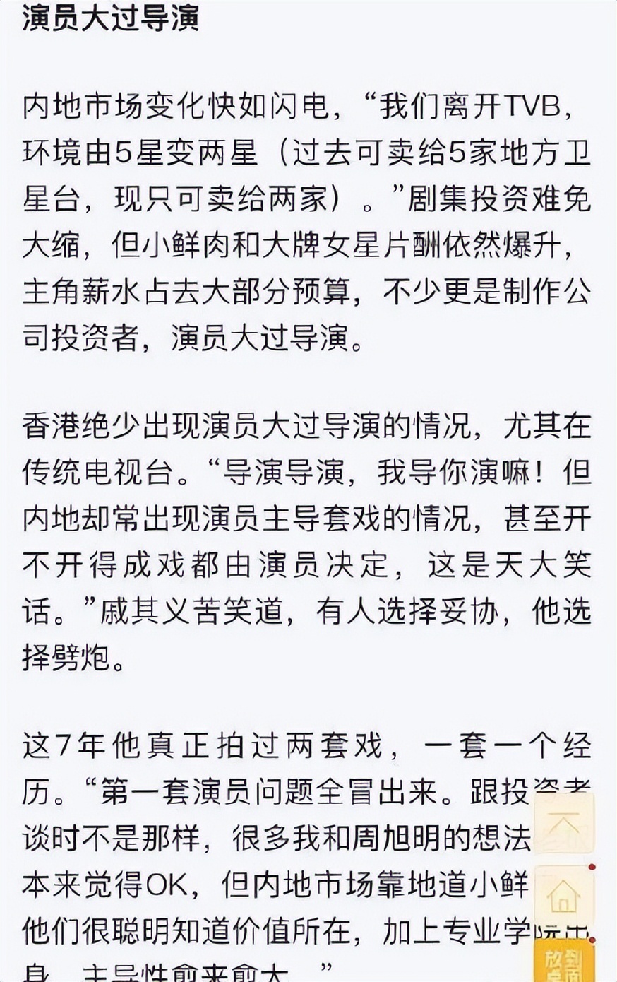 “一手遮天”张翰：从王思聪手里抢来战狼2，剧组里权利比导演大