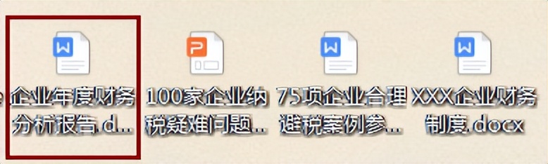 财务经理：汇总的企业财务分析报告，图文结合内容详细
