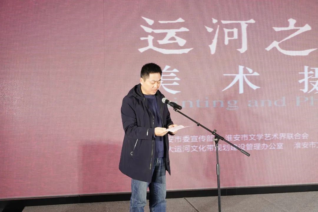 淮安市隆重举行“运河之都 百里画廊”美术摄影作品展开幕式