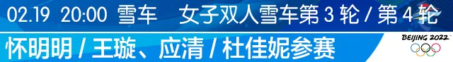 运动员可以参加多项比赛吗(2月19日冬奥指南 |“葱桶组合”冲击双人滑金牌)