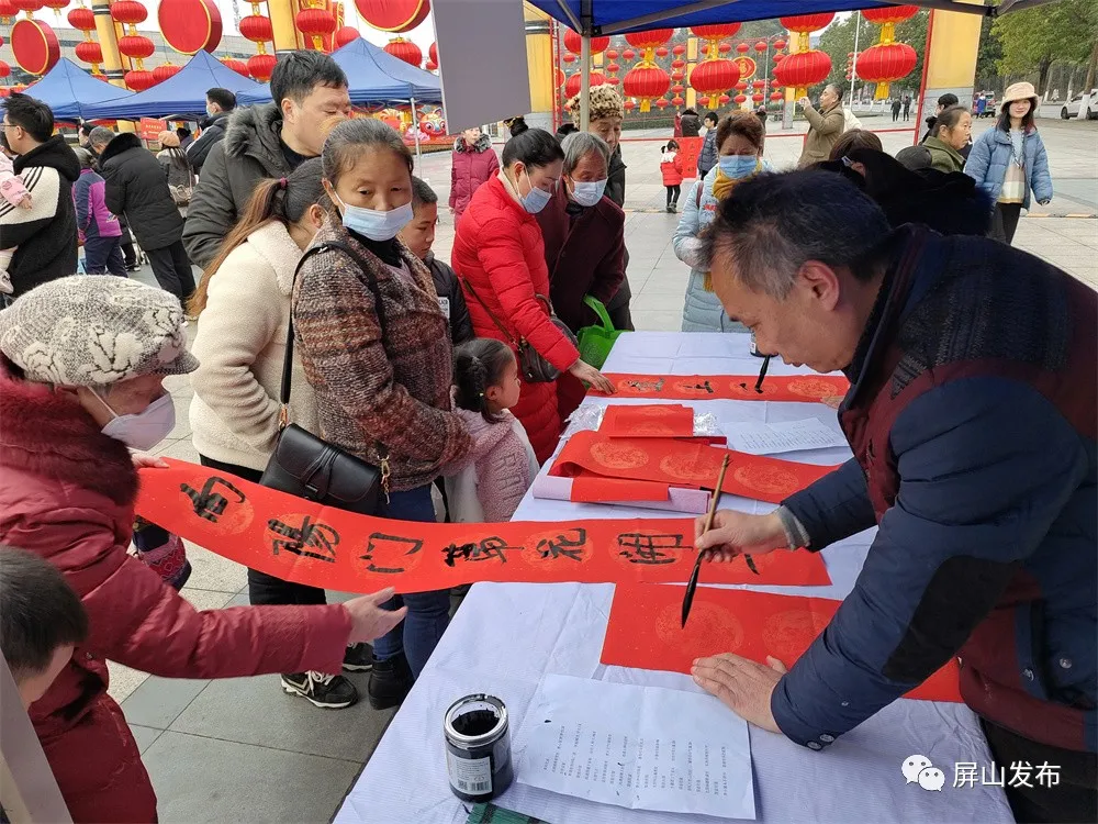 屏山縣舉行祈福迎春文藝演出暨新時代文明實踐志願服務集市活動