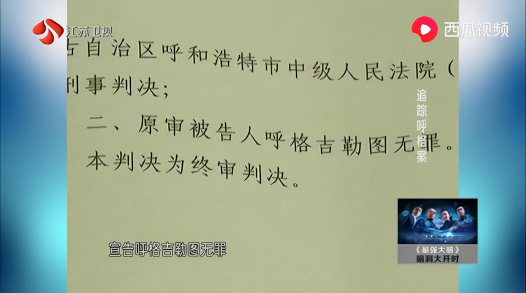 18岁少年被误判死刑含冤而死，一位记者调查9年，为他洗清冤情