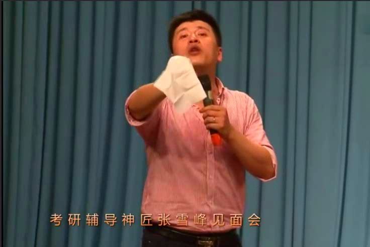 考研名师张雪峰，“狂黑”自己家乡的大学，扬言不用复习也能考上