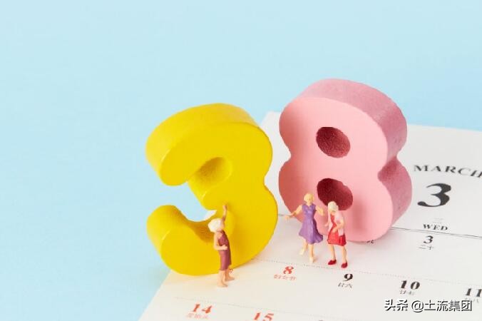 三八妇女节必须放假吗,三八妇女节必须放假吗?国家规定:放半天假