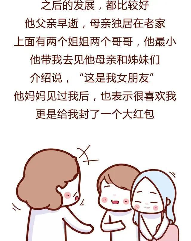 二婚女性的真实经历，再婚需谨慎，网友直呼：很真实