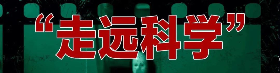 被禁掉的恐怖片（真實到停播，央視高分“鬼片”，全網沒人敢禁）