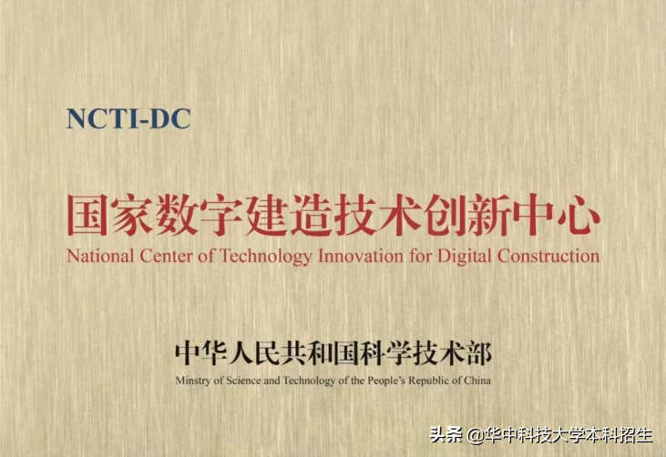 科技部部长、湖北省委书记共同揭牌！这2个“国家级”中心落户华中科技大学！