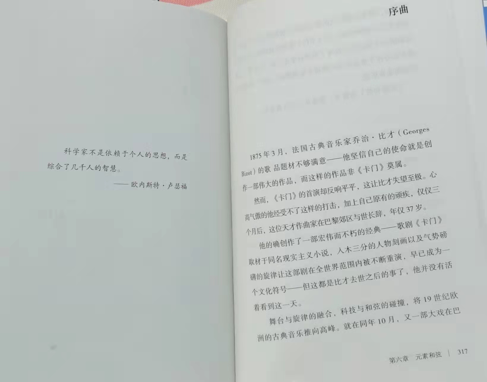 谁说只有文科生可以谈文明？理科生一样行