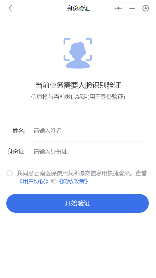 必看！一键查询个人参保信息、医保缴费记录、医保使用记录