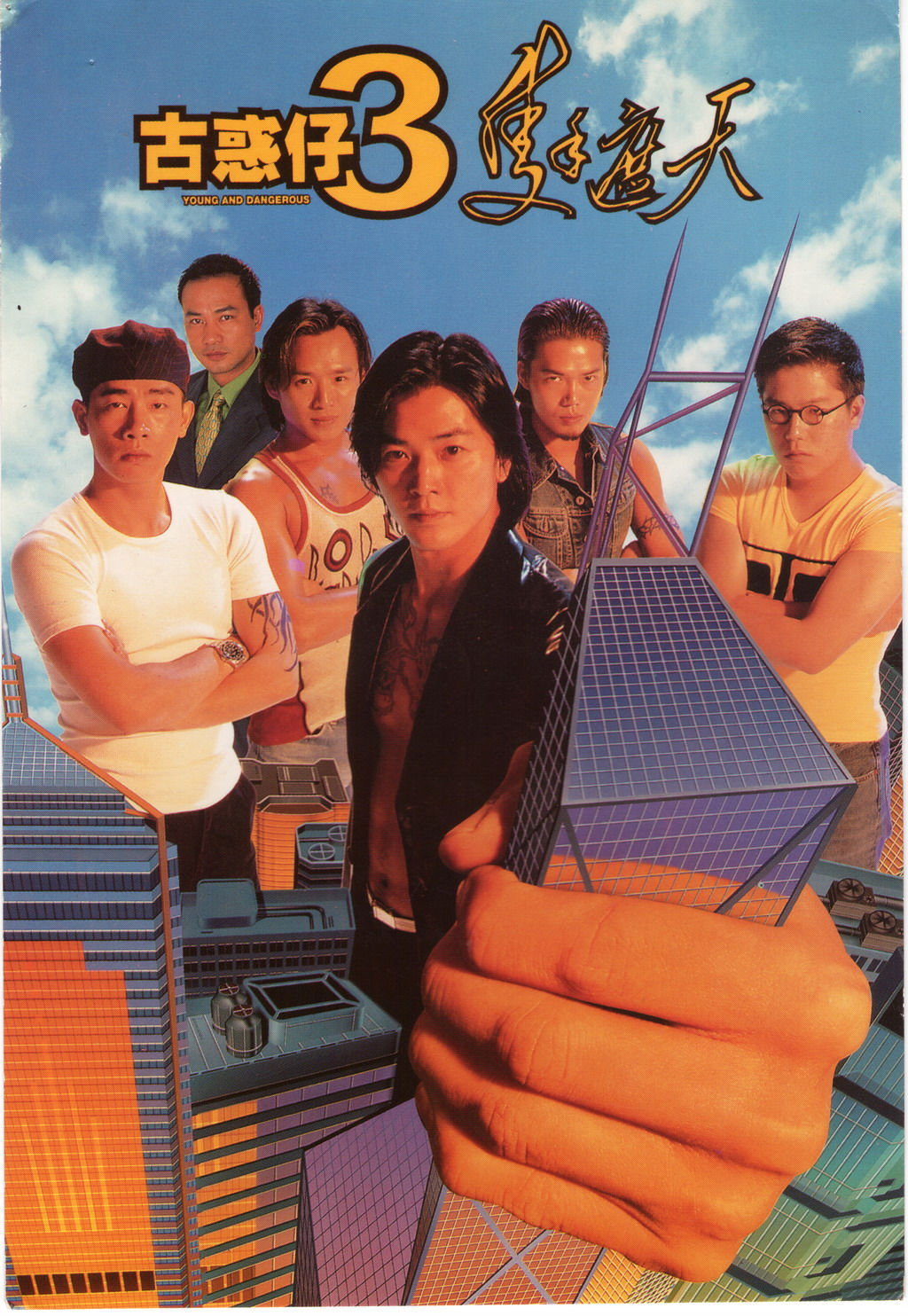 90年代古惑仔电影:对青少年价值观的真相与不良影响!