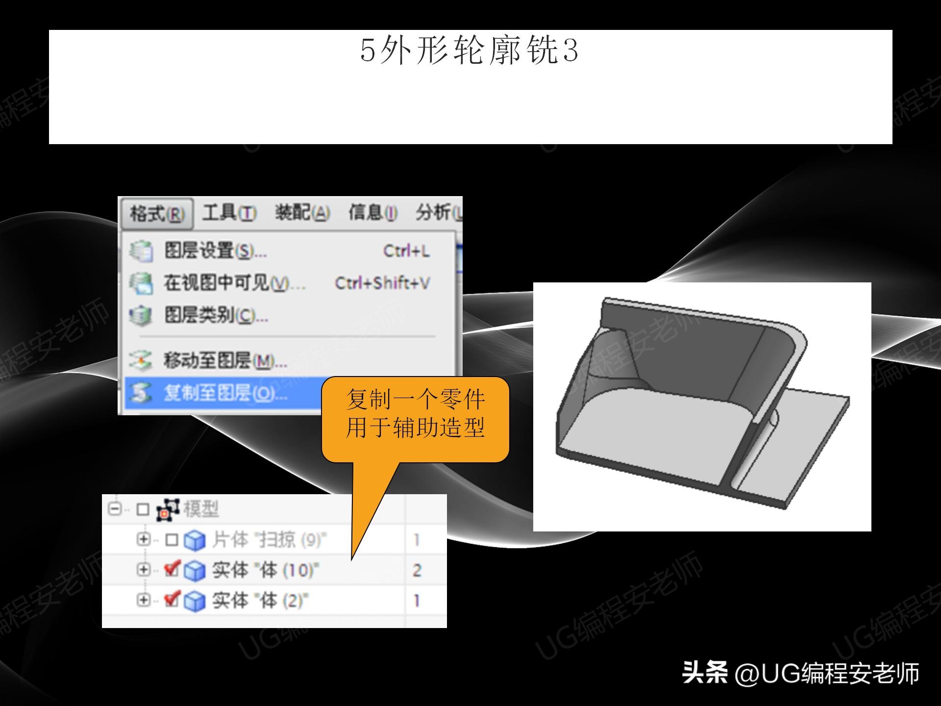 通过UG/NX软件，进行五轴编程学习，收藏版