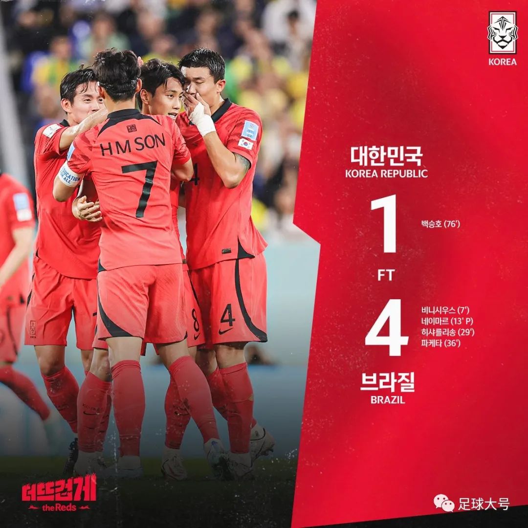 2018世界杯压巴西（打脸！韩国7-1巴西，亚洲球队全军覆没）