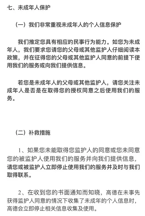 儿童个人信息保护,儿童个人信息保护规定实施时间