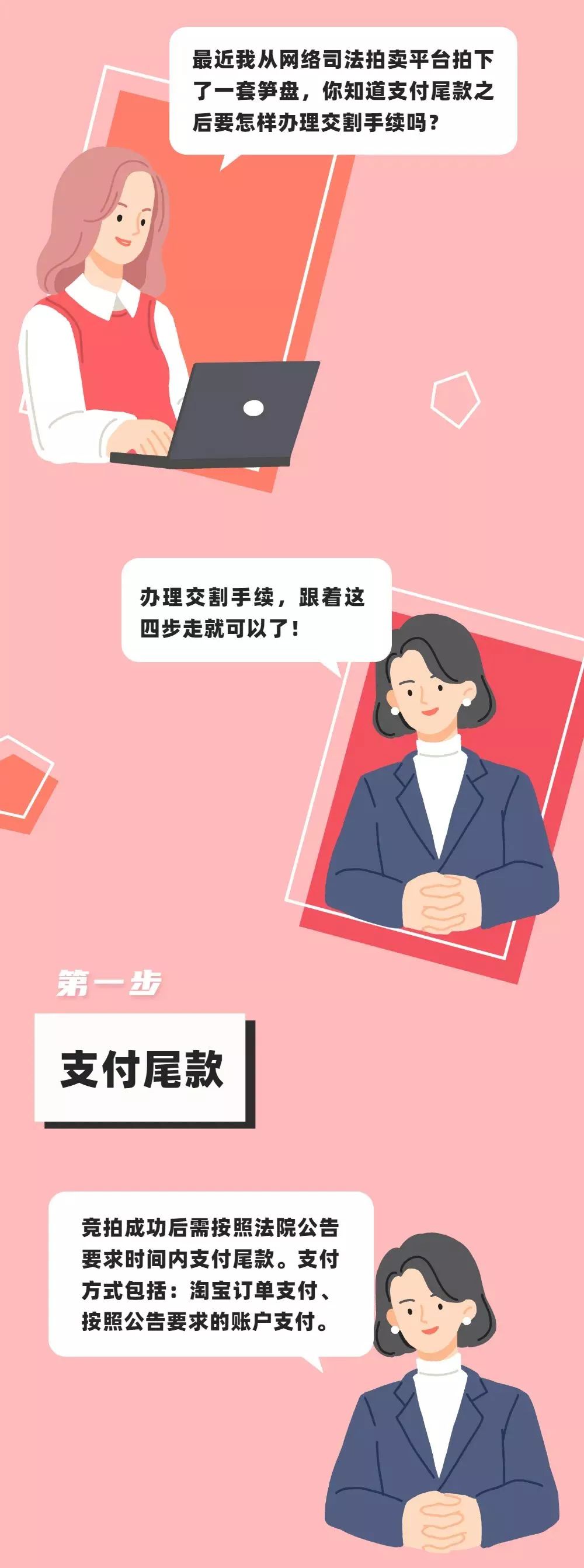 不用等购物节！禅城法院司法拍卖平台“笋嘢”随时有！