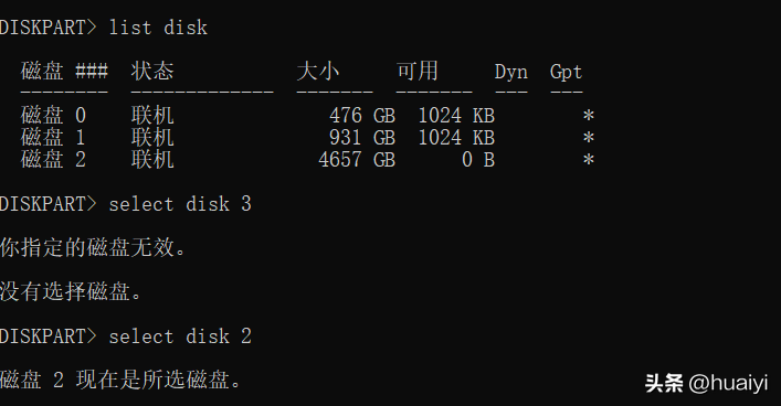 如何去掉写保护（解除硬盘写保护）