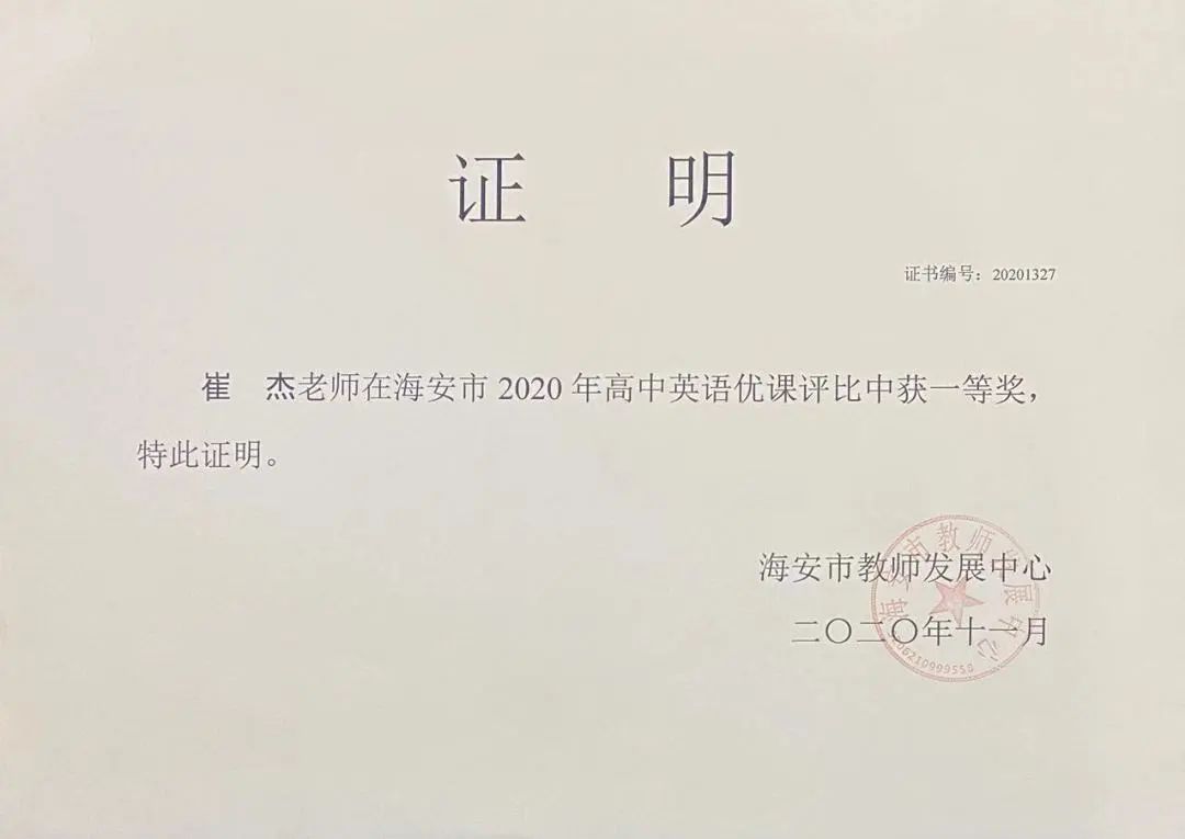 「实验中学」教师风采 | 崔杰——爱心育人 亦师亦友