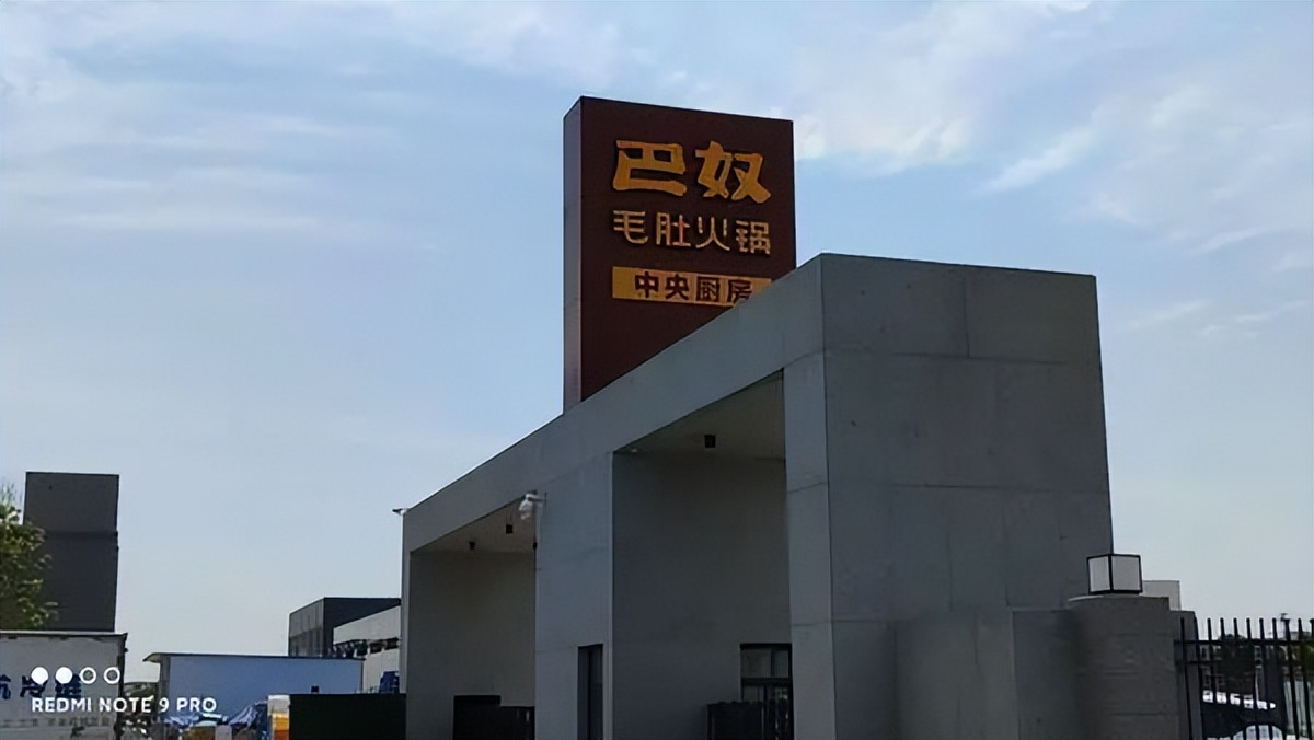 巴奴总部迁到北京，豫籍食品企业何以迷恋北上广？