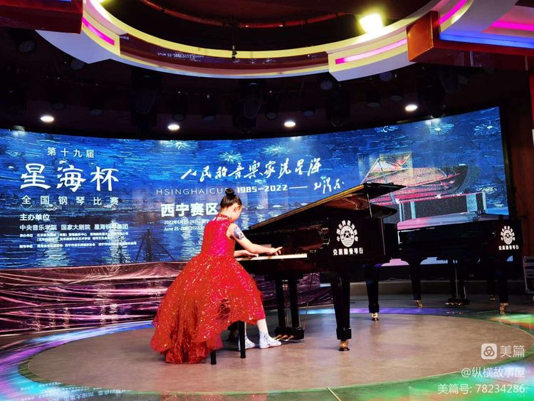 2022年第十九届“星海杯”全国钢琴比赛西宁赛区选拔赛圆满落幕
