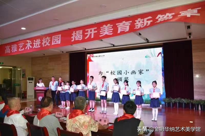 曲江第九小学校园美术馆开馆暨高雅艺术进校园活动顺利举行