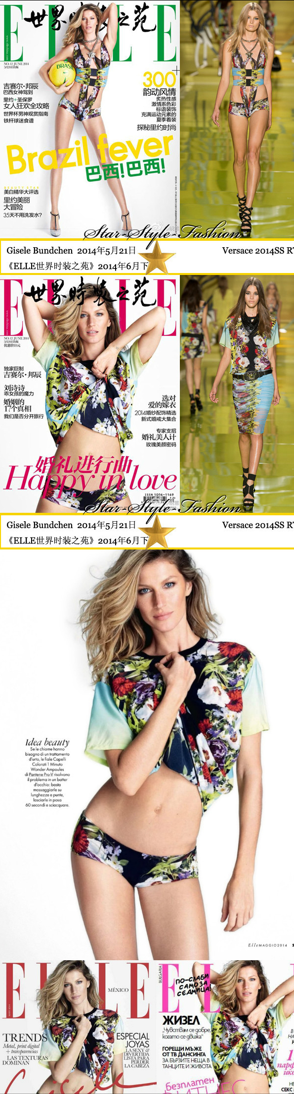 吉娘娘2014年世界杯（超模也爱足球，34岁吉娘娘、36岁水果娜，助阵本国世界杯开幕式）