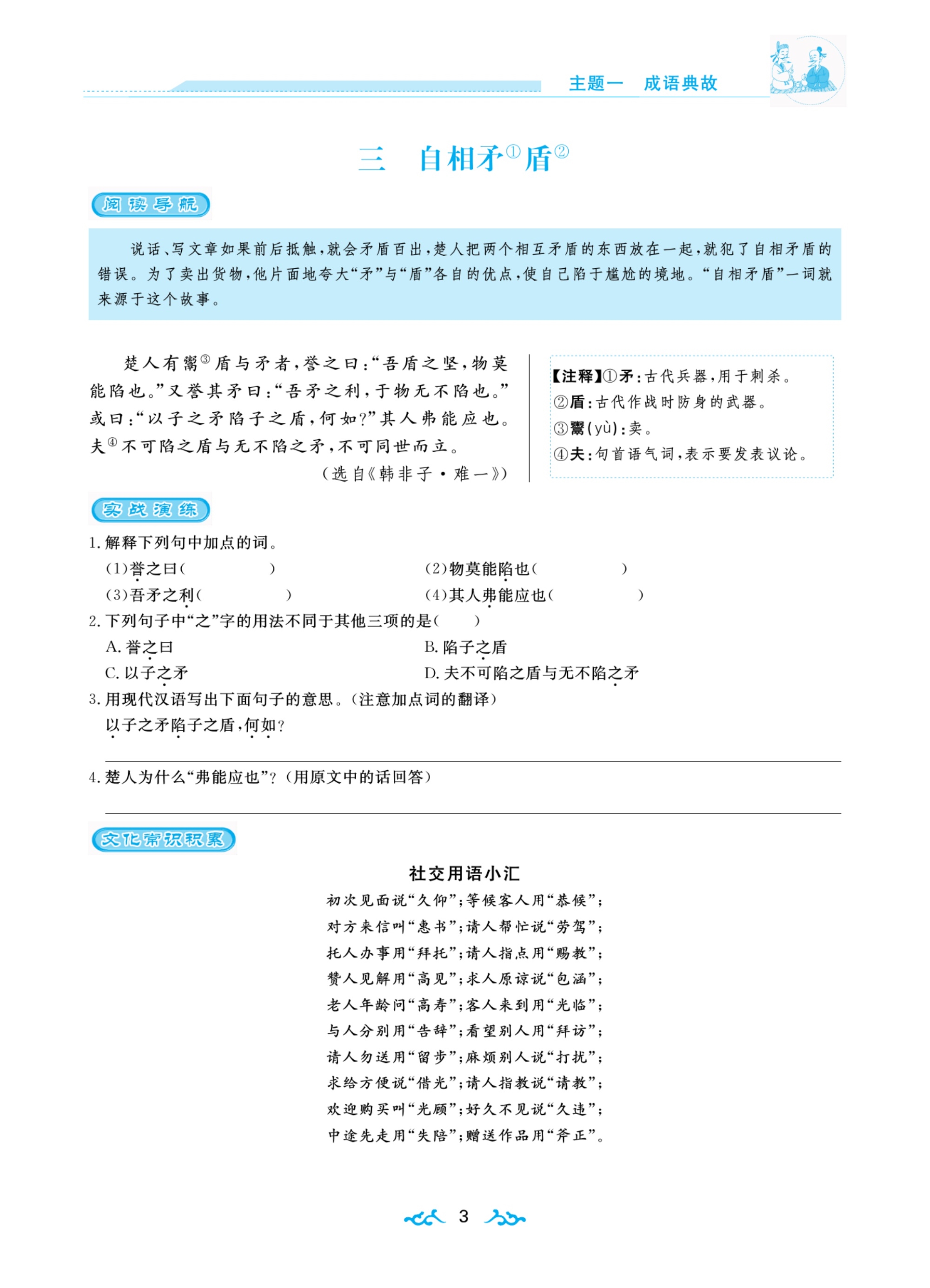 初中七年级语文：文言文积累共120篇，收藏一份，期末考试高分